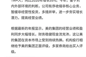 美的被曝裁员30%！董事长亲自回复被辞老员工的公开信图片