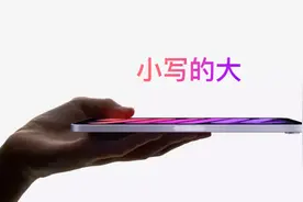 iPad mini 6——一款我认为可以当主力手机的平板图片