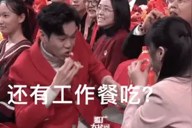 春晚精彩瞬间！撒贝宁再现错位图，张若昀吃烧鸡喜感，邓超嗨翻天图片