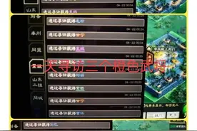 三国志战略版寻访技巧图片