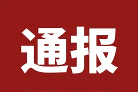 通报！怀化市77所校外培训机构被注销图片
