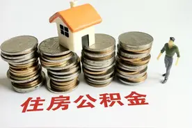 购装配式、超低能耗建筑 北京公积金最高可贷款160万元图片