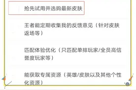 V10玩家新特权调研，可优先匹配信誉分较高队友，有专属投诉通道图片