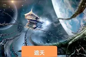 盘点《遮天》神奇的十种功法，你认为最神奇的功法是哪一种？图片