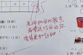 95后女教师批卷风格走红，评语让人笑到肚子疼，家长：花里胡哨图片