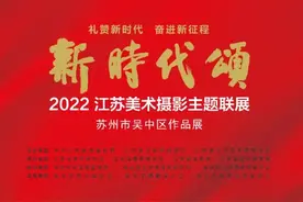 新时代颂 | 吴中区美术摄影民间工艺主题联展今日拉开帷幕图片