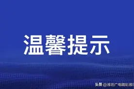 新到布洛芬，寿光这些门店有售图片