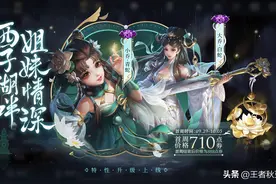 王者荣耀：国庆活动更新，5款皮肤免费送，妲己新皮肤官宣图片