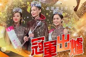 2022香港小姐结果爆冷！亚军现场黑脸笑容勉强，三甲颜值备受争议图片