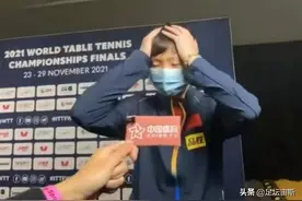 夺冠情绪失控！王曼昱落泪哽咽，捂头道歉，樊振东被奖杯盖子砸头图片
