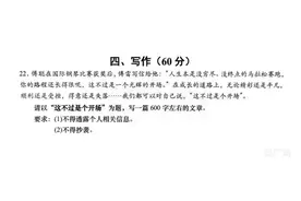 2022年上海中考语文写作题公布——“这不过是个开场”图片