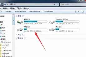 电脑重装系统下载的镜像文件在哪里找出来图片