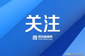 陕西省部分三级医疗机构床位使用情况表（截至1月1日8时）图片
