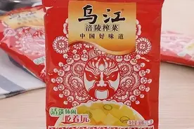 涪陵榨菜的“天花板”图片