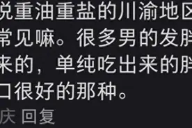 为什么中国菜那么多油,中国人的肥胖率还是没有美国人高?看完懂了图片