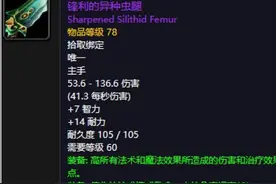 魔兽世界：安其拉神殿法系竞争最大极品，风暴护手和T3你选谁？图片