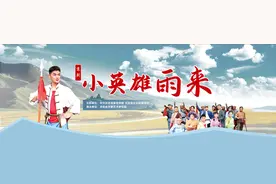 人物小传丨《小英雄雨来》——机智善良的雨来妈妈芦花图片