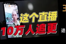 山东济宁82岁退休电工教师获“感动中国年度人物”，曾在直播间上物理课，引10万人追更图片