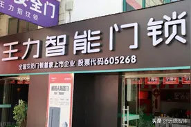 国内安防门、锁领跑者，王力安防：产能扩张瞄准先发优势图片