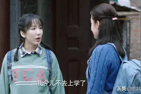 同样“扮嫩演少女”，把娄艺潇、柴碧云和李倩放一起，差别出来了图片