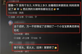 冲上热搜！领证不用户口本，千万女孩父母崩溃抗议，评论区炸锅图片