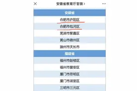历史巨变！教育部公布教育优质均衡先行创建区，学区房彻底凉？图片