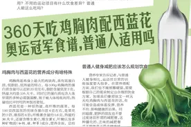 360天吃鸡胸肉配西蓝花 奥运冠军食谱 普通人适用吗图片