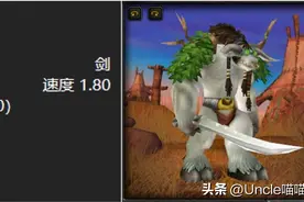 魔兽世界：60级地表最强的任务奖励，小龙牙让联盟玩家垂涎欲滴！图片