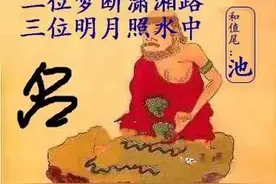福彩3D第2022234期藏机图解析图片
