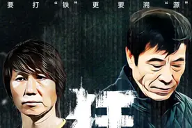 曝45岁前国足队长被抓！名记纷纷联系，深夜11点出镜，在家带孩子图片