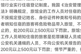 北京一家酒店标间不让一家三口居住，究竟是割韭菜还是慎重考虑？图片