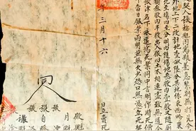 老契约和契约精神图片
