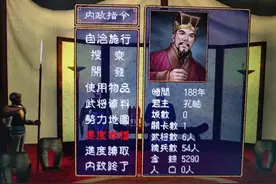 陈沐版三国孔岫开局之没有根据地只能打游击图片