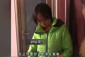 父亲为1万元彩礼，将16岁女儿远嫁他乡，12年后要求女儿回家养老图片