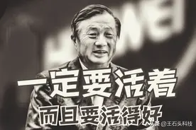 年底分红曝光，华为正在回归“正轨”，任正非的决定对了！图片
