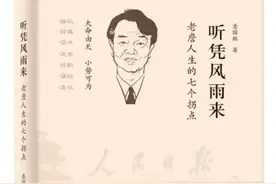 这个不愿当市长的老记者，我很佩服图片