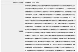 关注｜无证从事网约车经营，高德打车被罚图片