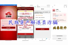 警惕！这十个互联网项目涉嫌传销、诈骗 部分已崩盘 遇到请远离图片
