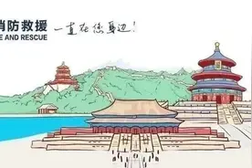 中国救援队 青春火焰蓝图片