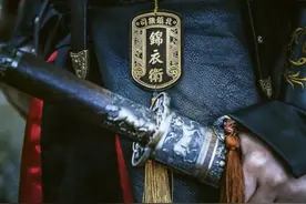 山河月明：锦衣卫有多可怕？图片
