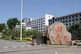 山西省高职专科领头羊---山西省财政税务专科学校图片