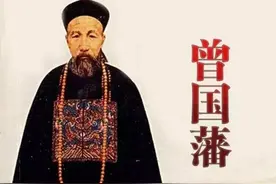 曾国藩灭掉太平天国，节制四省军务，占据江南半壁，为何没有自立图片