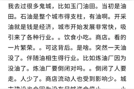 房地产三年前神预言分析图片