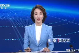 央视新面孔刘妙然出圈，典型新闻播音腔，为其他年轻主持人树榜样图片