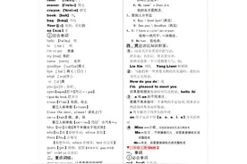 【PEP版全册】3-6年级人教版英语《单词表大全》图片