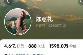 又一千万粉丝女主播移除MCN标识，三只羊还剩下谁？图片
