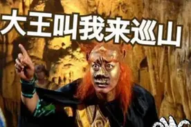 小小说：巡山小妖图片