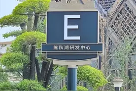 容纳3万名研发人员，华为正式启动全球最大研发中心——练秋湖图片