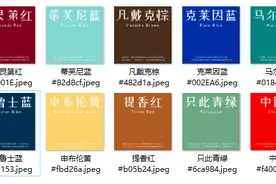 色彩｜这世界十大著名颜色，也太高级了叭图片