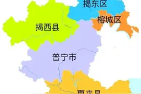 普宁人为什么不愿意称自己是揭阳人，作为潮汕人必须要知道的原因图片